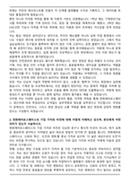 A+ 한화에어로스페이스 생산직(초대졸) 자기소개서-2