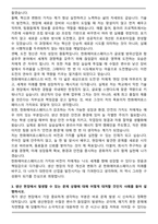 A+ 한화에어로스페이스 생산직(초대졸) 자기소개서-3