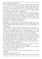 A+ 한화에어로스페이스 생산직(초대졸) 자기소개서-4