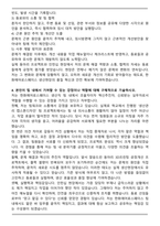 A+ 한화에어로스페이스 생산직(초대졸) 자기소개서-5