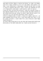A+ 한화에어로스페이스 생산직(초대졸) 자기소개서-6