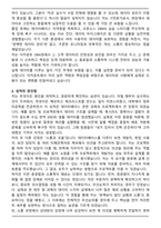 이카운트 DBA팀(Database Administrator) 신입 자기소개서와 면접자료-2