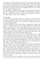 이카운트 DBA팀(Database Administrator) 신입 자기소개서와 면접자료-3