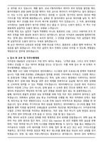 이카운트 DBA팀(Database Administrator) 신입 자기소개서와 면접자료-4