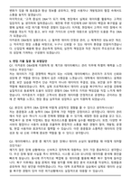 이카운트 DBA팀(Database Administrator) 신입 자기소개서와 면접자료-5