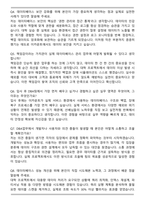 이카운트 DBA팀(Database Administrator) 신입 자기소개서와 면접자료-6