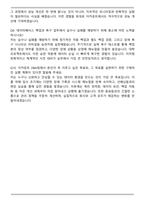 이카운트 DBA팀(Database Administrator) 신입 자기소개서와 면접자료-7
