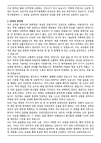 조선대학교병원 신규간호사 합격 자기소개서와 면접자료-2