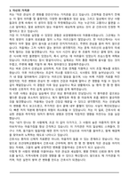 조선대학교병원 신규간호사 합격 자기소개서와 면접자료-3