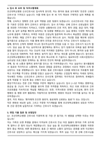조선대학교병원 신규간호사 합격 자기소개서와 면접자료-4