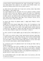 조선대학교병원 신규간호사 합격 자기소개서와 면접자료-5