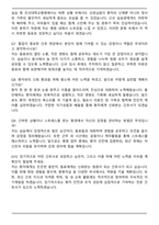 조선대학교병원 신규간호사 합격 자기소개서와 면접자료-6