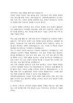 [강원대학교병원 간호사 자소서] 강원대학교병원 간호사 최종합격 자기소개서-4