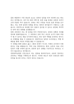 [강원대학교병원 간호사 자소서] 강원대학교병원 간호사 최종합격 자기소개서-5