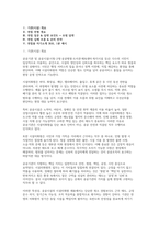 시설미화원 청소원 면접] 시설미화원 청소원 공무직(환경미화원) 채용 대비 면접 자료 (시설미화원 청소원 면접)-2