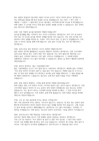 시설미화원 청소원 면접] 시설미화원 청소원 공무직(환경미화원) 채용 대비 면접 자료 (시설미화원 청소원 면접)-7