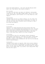 시설미화원 청소원 면접] 시설미화원 청소원 공무직(환경미화원) 채용 대비 면접 자료 (시설미화원 청소원 면접)-10