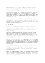 동군산병원 간호사 면접] 동군산병원신규간호사 채용 대비 실제 면접 기출 유형과 모범 답변 실전 면접 대비 자료 (동군산병원 간호사 면접기출답변)-3