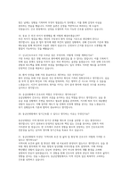 동군산병원 간호사 면접] 동군산병원신규간호사 채용 대비 실제 면접 기출 유형과 모범 답변 실전 면접 대비 자료 (동군산병원 간호사 면접기출답변)-6