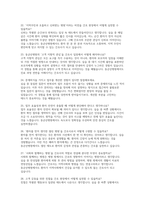 동군산병원 간호사 면접] 동군산병원신규간호사 채용 대비 실제 면접 기출 유형과 모범 답변 실전 면접 대비 자료 (동군산병원 간호사 면접기출답변)-7