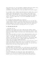 동군산병원 간호사 면접] 동군산병원신규간호사 채용 대비 실제 면접 기출 유형과 모범 답변 실전 면접 대비 자료 (동군산병원 간호사 면접기출답변)-8