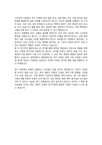 경북대학교 대학원 간호학과 수학계획서-4