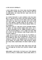(강원대학교병원 간호사 자기소개서) 강원대학교병원 간호사 합격 자소서-4