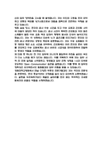 (강원대학교병원 간호사 자기소개서) 강원대학교병원 간호사 합격 자소서-5