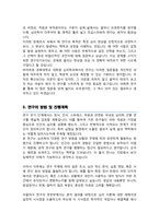 경북대학교 대학원 심리학과 석사과정 수학계획서-3