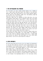 경북대학교 대학원 약학과 수학계획서-2