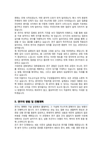 경북대학교 대학원 의과학과 석사과정 수학계획서-3