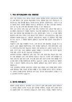 고려대학교 임상간호대학원 교육간호사과정 석사 자기소개서-2