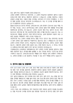 고려대학교 임상간호대학원 교육간호사과정 석사 자기소개서-3