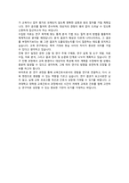 고려대학교 임상간호대학원 교육간호사과정 석사 자기소개서-4