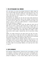 고려대학교 임상간호대학원 전문간호사과정 석사 자기소개서-2