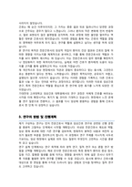 고려대학교 임상간호대학원 전문간호사과정 석사 자기소개서-3