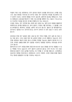 고려대학교 임상간호대학원 전문간호사과정 석사 자기소개서-4