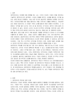 재무관리의 목표에 대해 설명하고, 이익의 극대화가 재무관리의 목표로서 왜 부적합한지 본인의 의견을 서술하시오-2