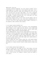재무관리의 목표에 대해 설명하고, 이익의 극대화가 재무관리의 목표로서 왜 부적합한지 본인의 의견을 서술하시오-3