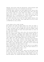 현대 사회 변화와 더불어 다양한 가족들이 증가하는 모습에 대해 토론 하시오-3