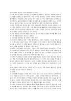 현대 사회 변화와 더불어 다양한 가족들이 증가하는 모습에 대해 토론 하시오-4