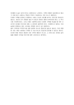 현대 사회 변화와 더불어 다양한 가족들이 증가하는 모습에 대해 토론 하시오-5