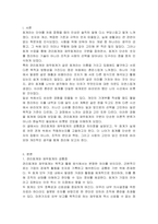 관리회계와 재무회계의 공통점과 차이점에 대해 설명하고, 서로 어떠한 관계가 있는지 본인의 생각을 덧붙여 서술하시오-2