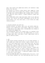 관리회계와 재무회계의 공통점과 차이점에 대해 설명하고, 서로 어떠한 관계가 있는지 본인의 생각을 덧붙여 서술하시오-4