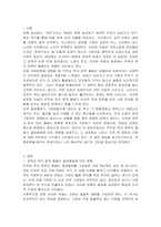 무역과 투자 장벽의 철폐가 글로벌화에 미친 영향을 설명하고, 무역과 투자 장벽 철폐의 가장 큰 장점과 단점에 대해 자신의 의견을 기술하시오-2