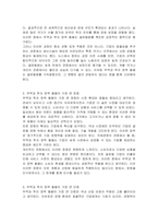 무역과 투자 장벽의 철폐가 글로벌화에 미친 영향을 설명하고, 무역과 투자 장벽 철폐의 가장 큰 장점과 단점에 대해 자신의 의견을 기술하시오-3