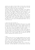 무역과 투자 장벽의 철폐가 글로벌화에 미친 영향을 설명하고, 무역과 투자 장벽 철폐의 가장 큰 장점과 단점에 대해 자신의 의견을 기술하시오-4