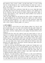 2025 좋은강안병원 신규간호사(졸예) 자기소개서-2