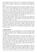 2025 좋은강안병원 신규간호사(졸예) 자기소개서-3