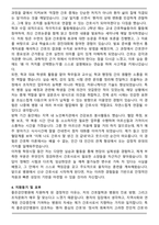 2025 좋은강안병원 신규간호사(졸예) 자기소개서-4